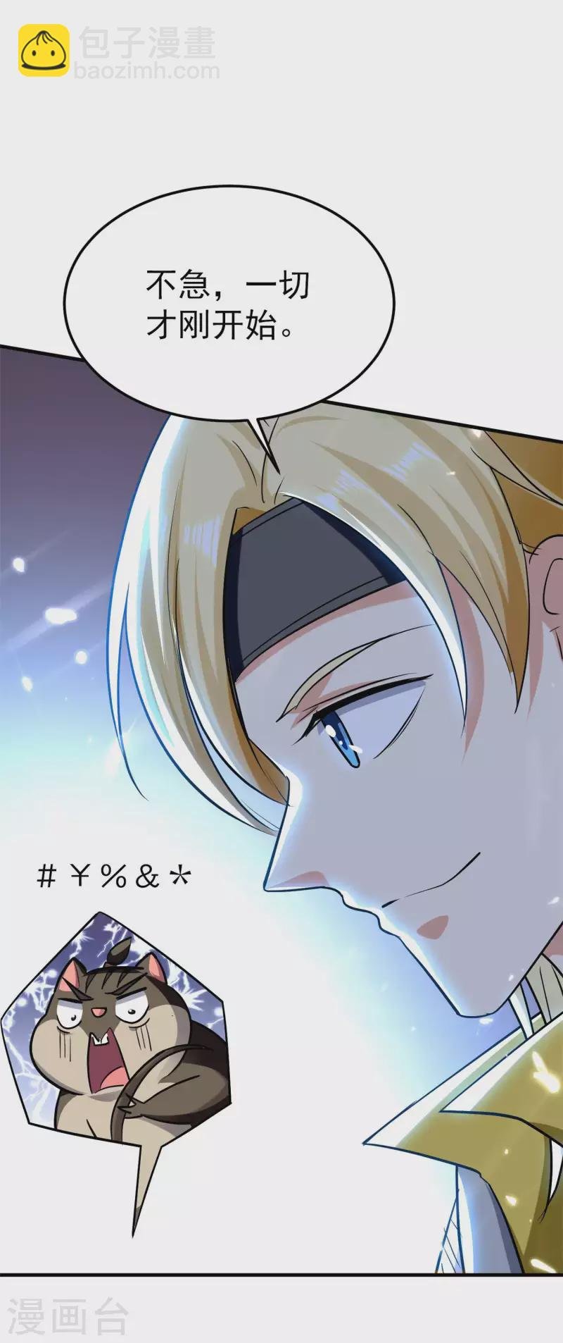 第76话 意料之外？