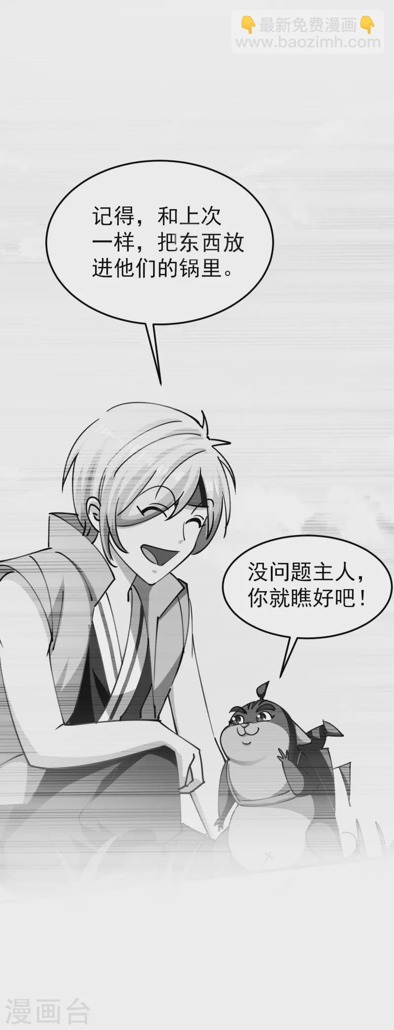 第76话 意料之外？