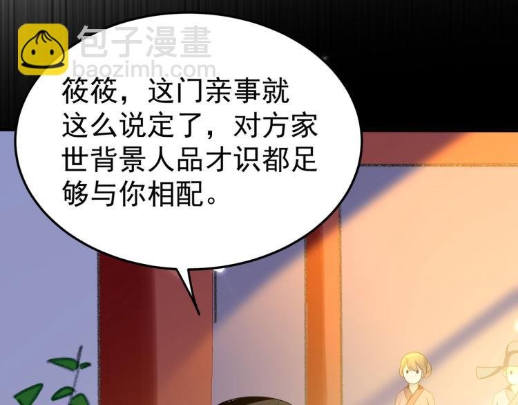 第7话 你就是我要找的英雄吗？