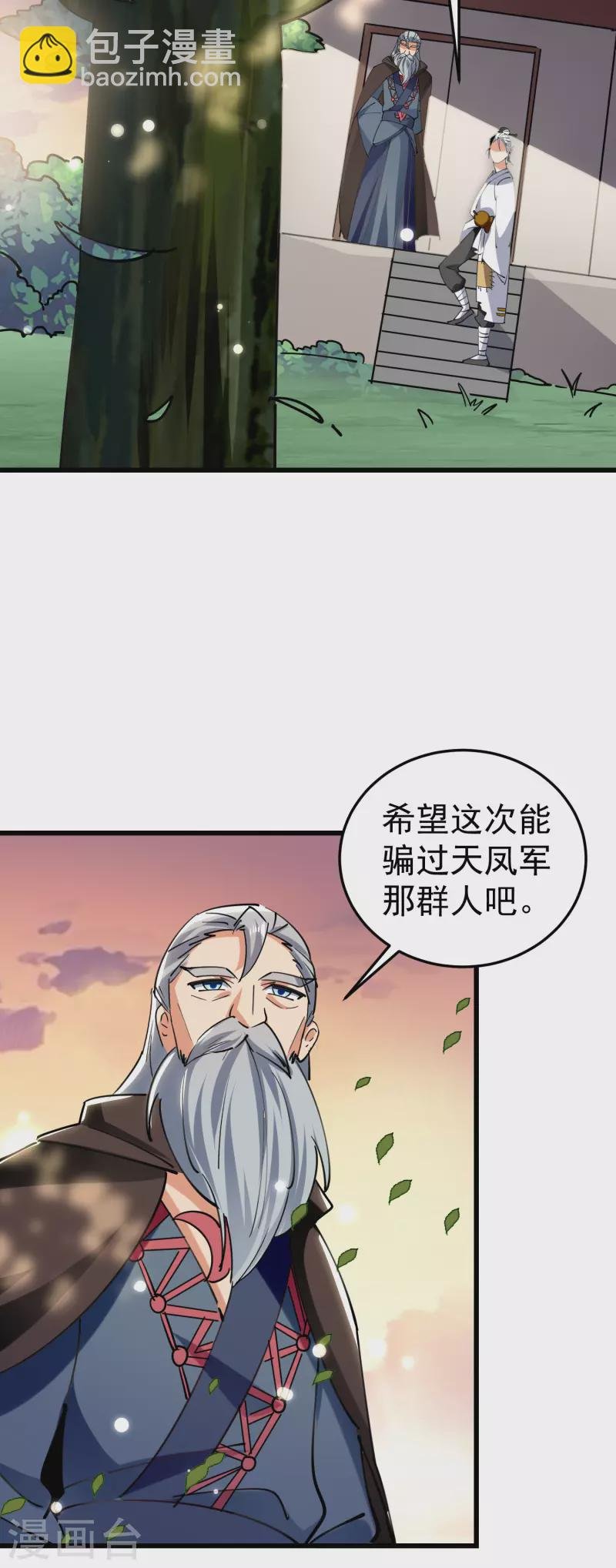 第77话 韩长老死了？