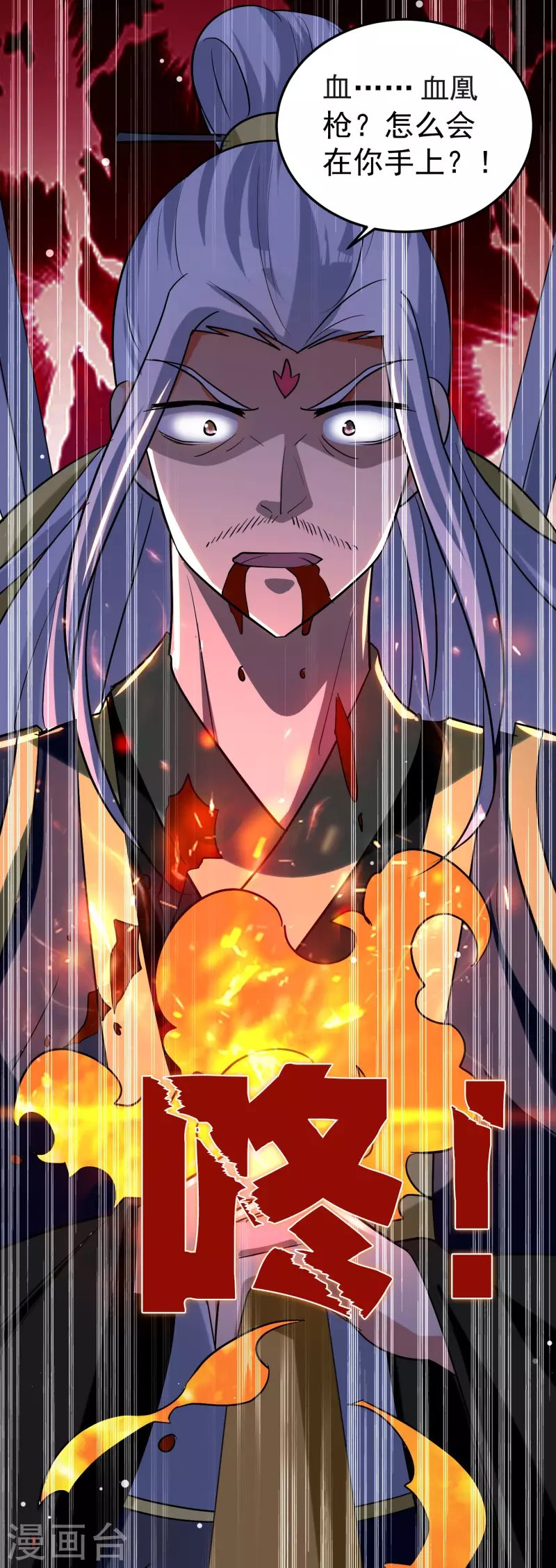第77话 韩长老死了？