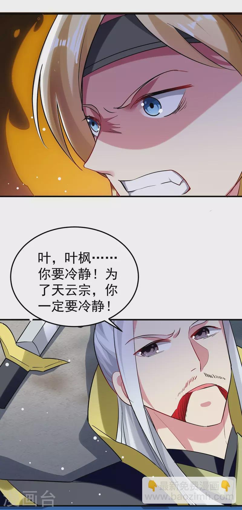第78话 不能赢的比试？