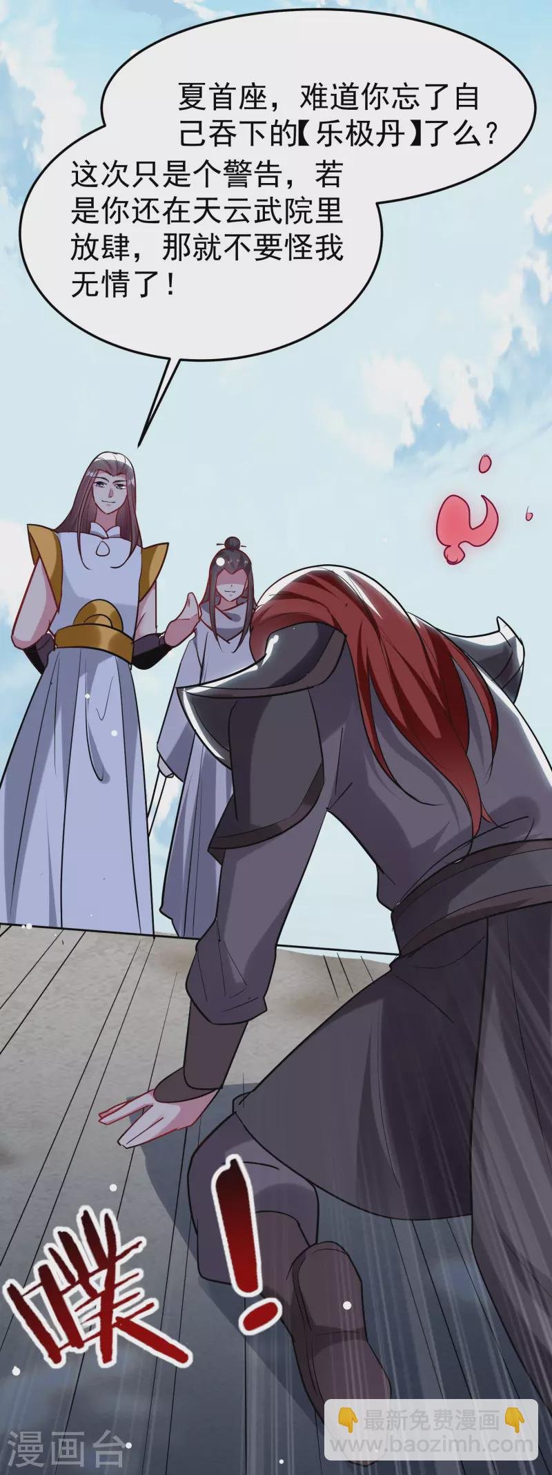 第78话 不能赢的比试？
