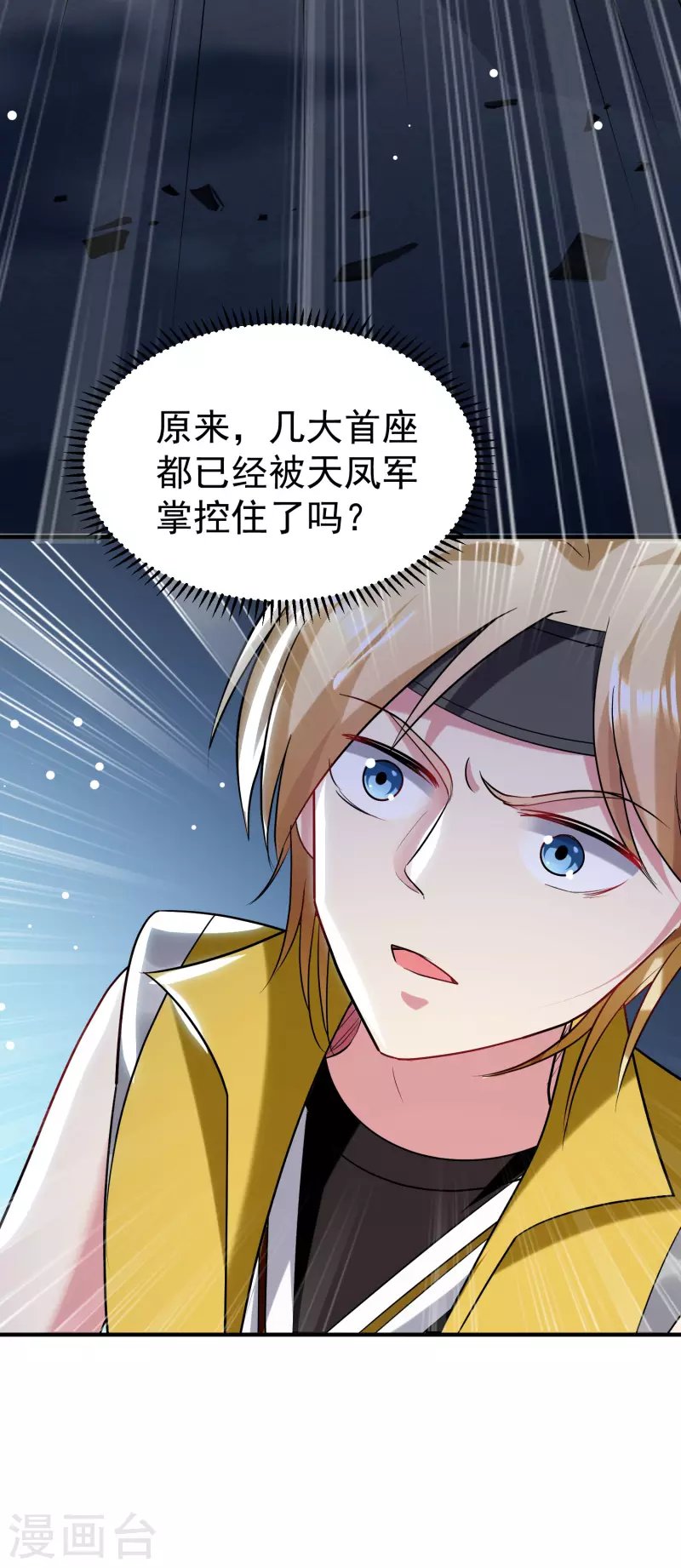 第78话 不能赢的比试？
