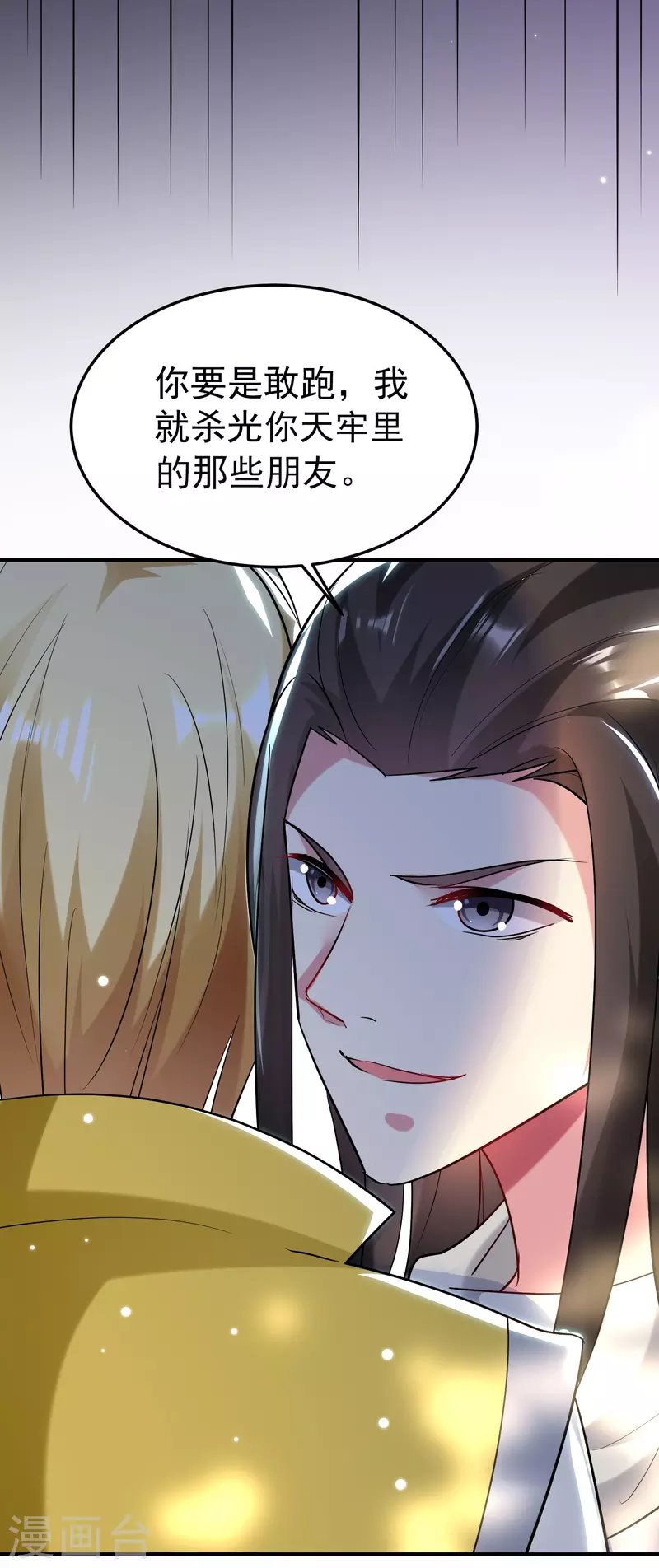 第78话 不能赢的比试？