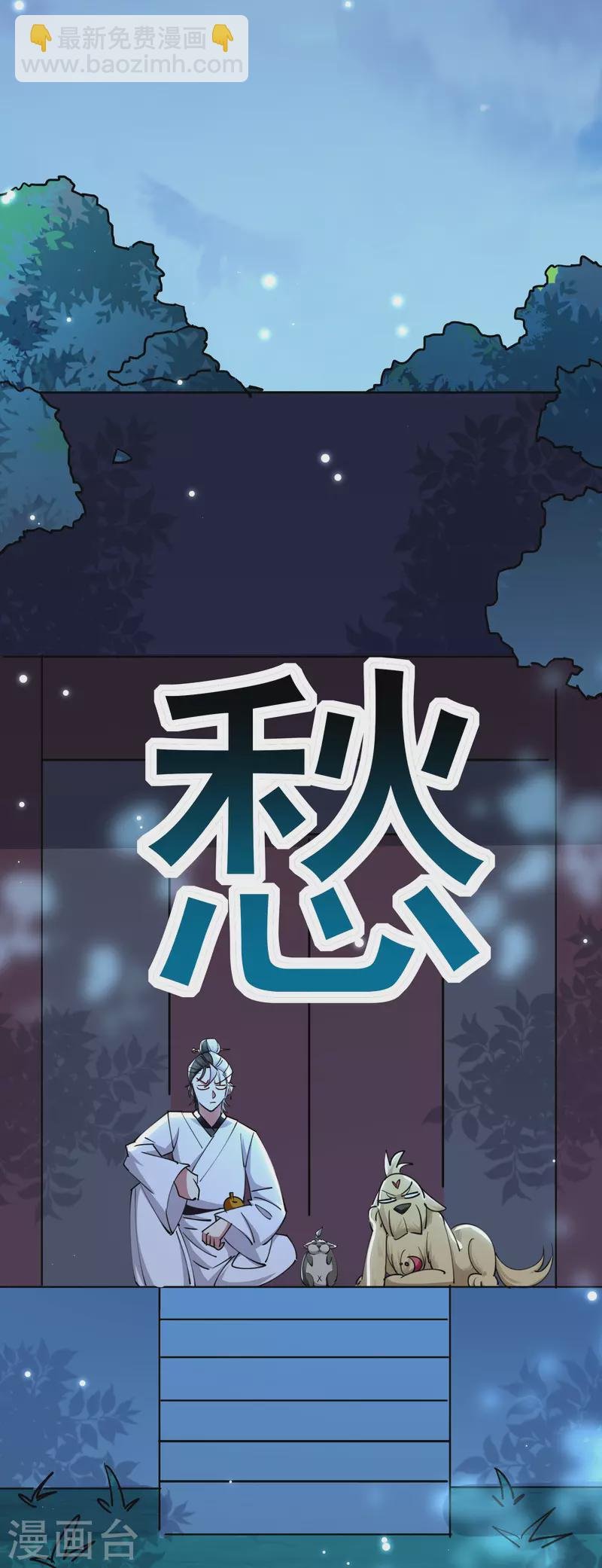 第78话 不能赢的比试？
