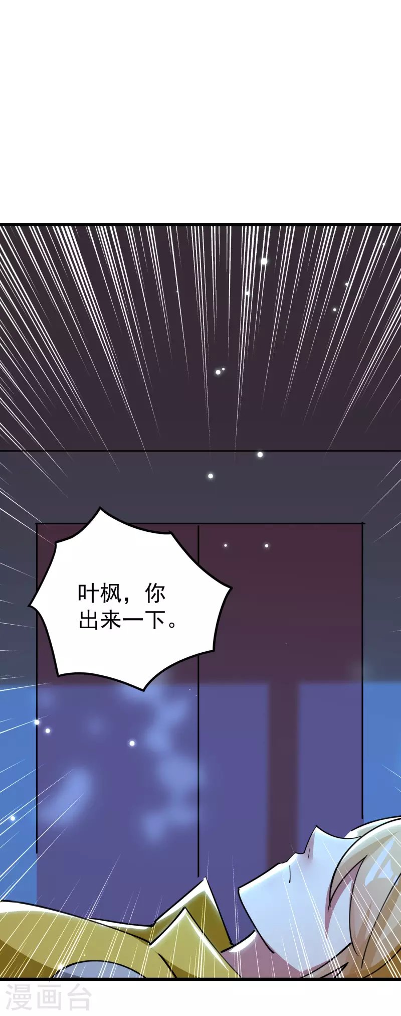 第78话 不能赢的比试？