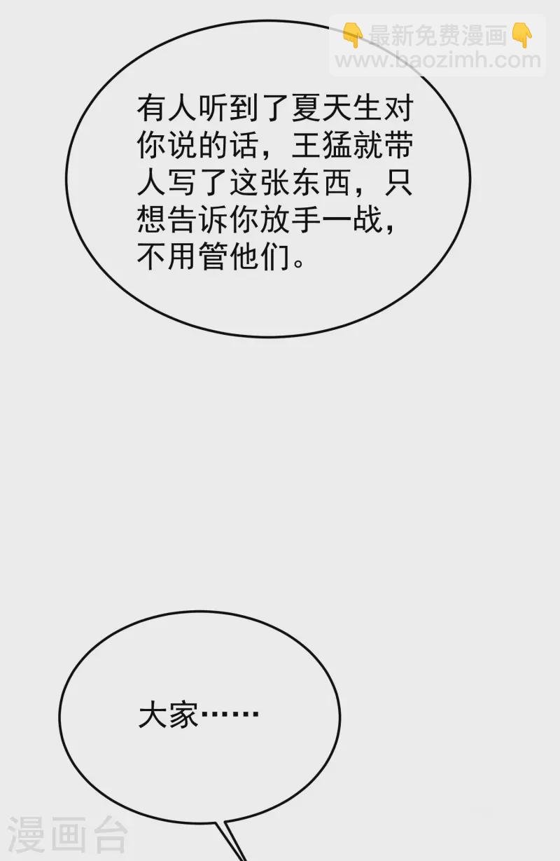 第78话 不能赢的比试？