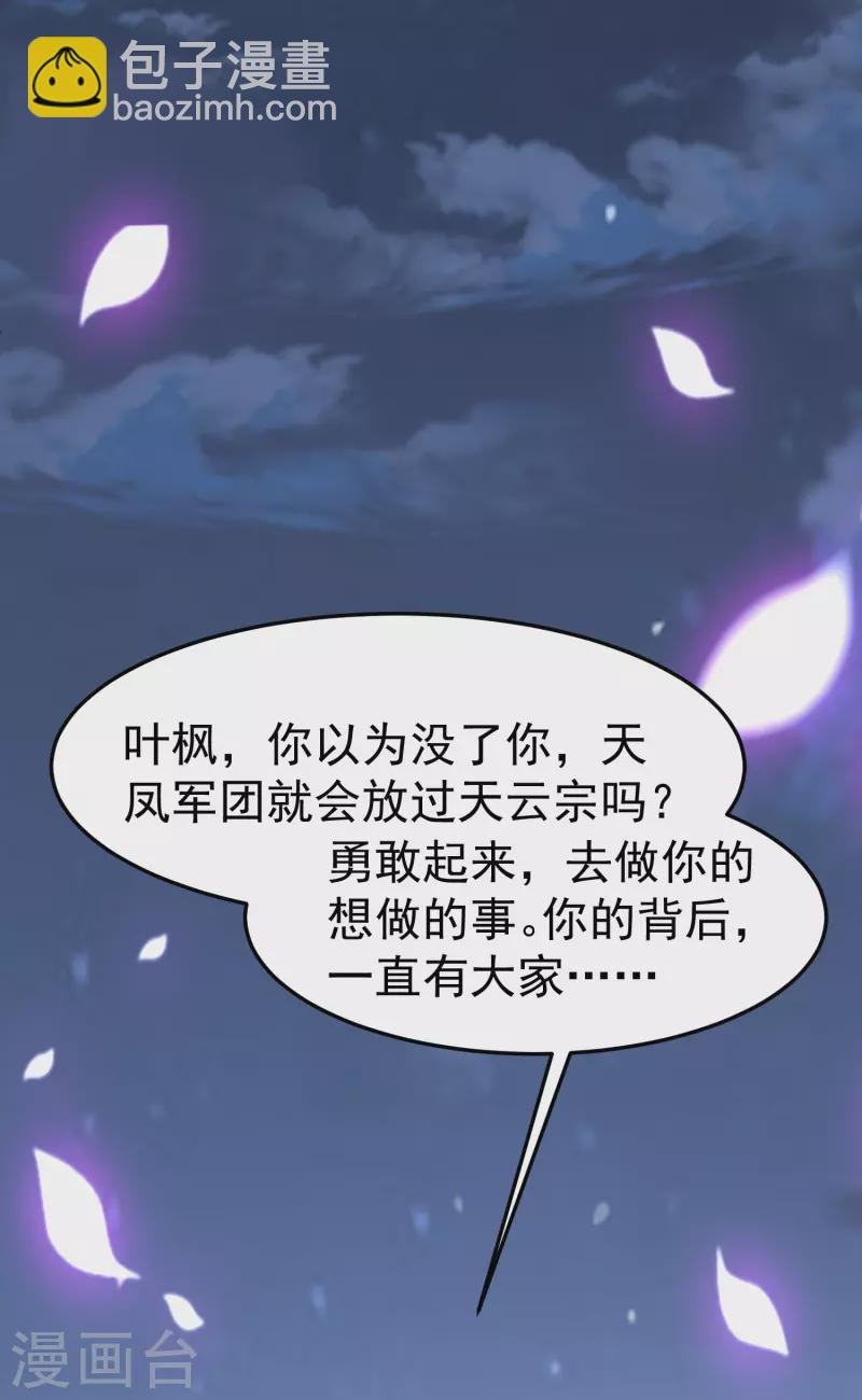 第78话 不能赢的比试？