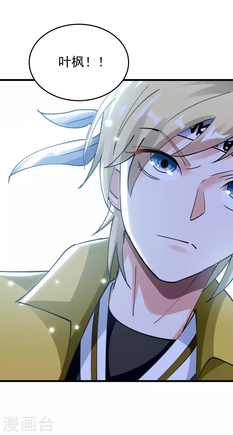 第79话 单方面的碾压？