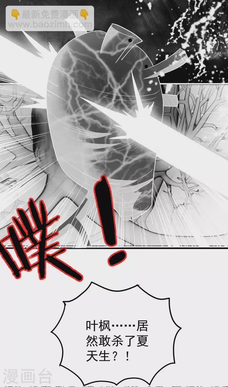 第81话 夏天生的大杀招？