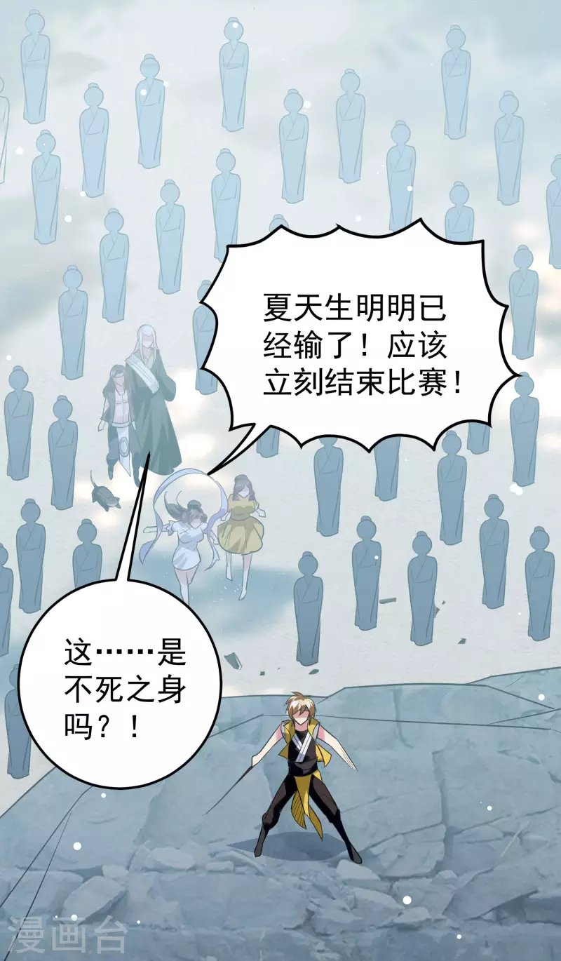 第82话 赢了也要死？