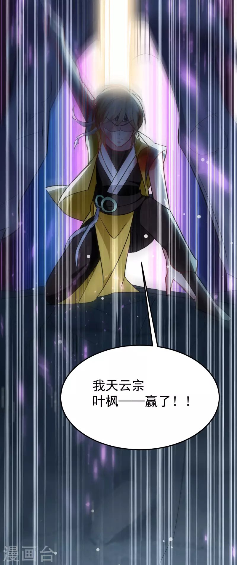 第82话 赢了也要死？