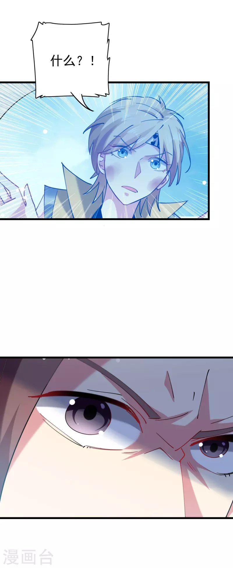 第83话 原来我只是棋子？