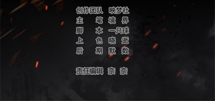 第8话 送他一份大礼