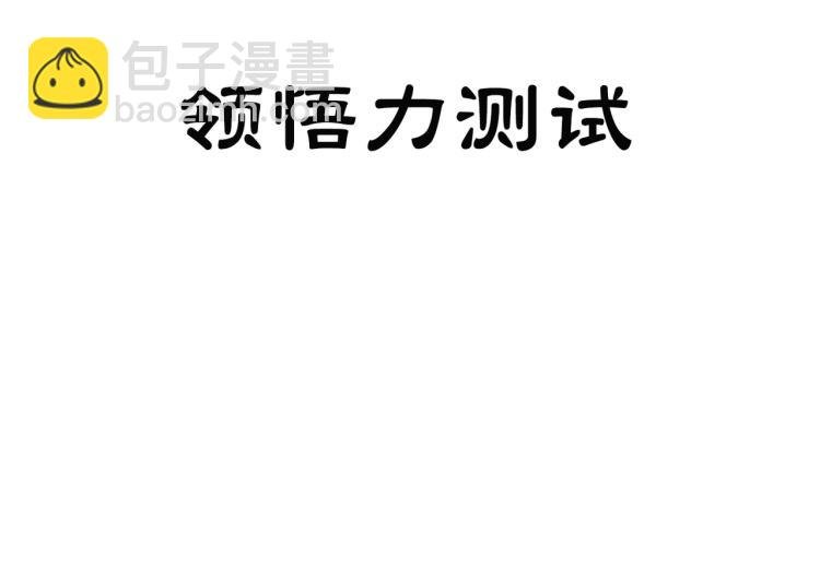 第8话 送他一份大礼