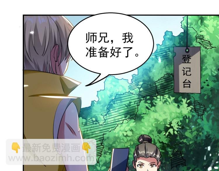 第8话 送他一份大礼