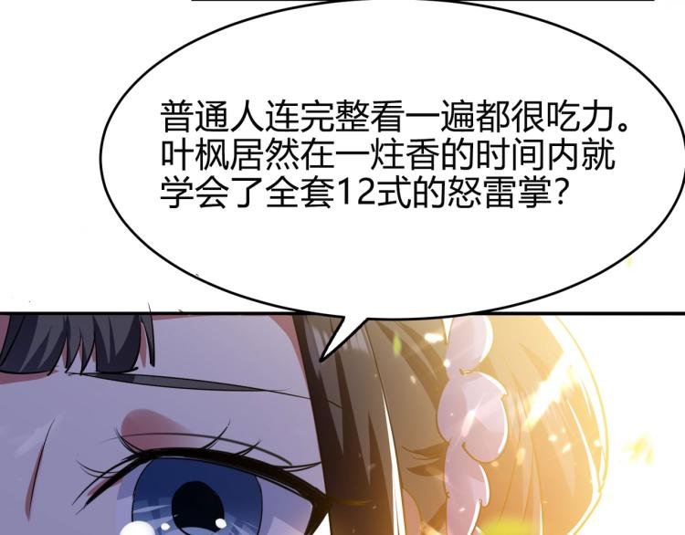 第8话 送他一份大礼