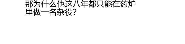 第8话 送他一份大礼