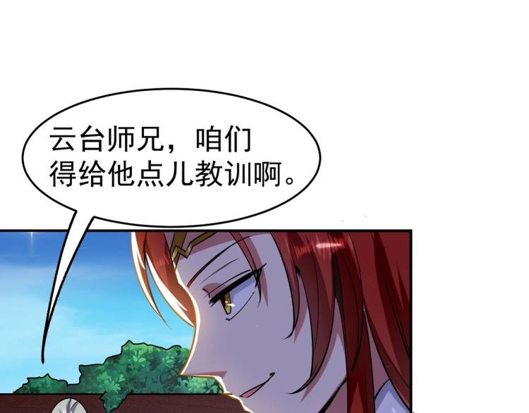 第8话 送他一份大礼