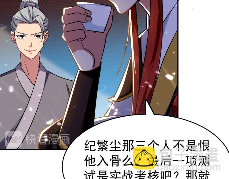 第8话 送他一份大礼