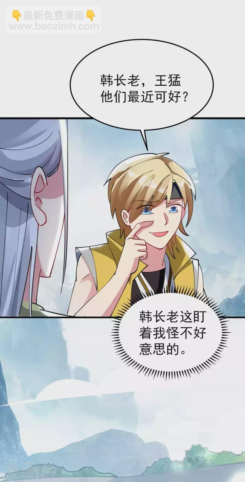 第87话 李师兄是最君子的人