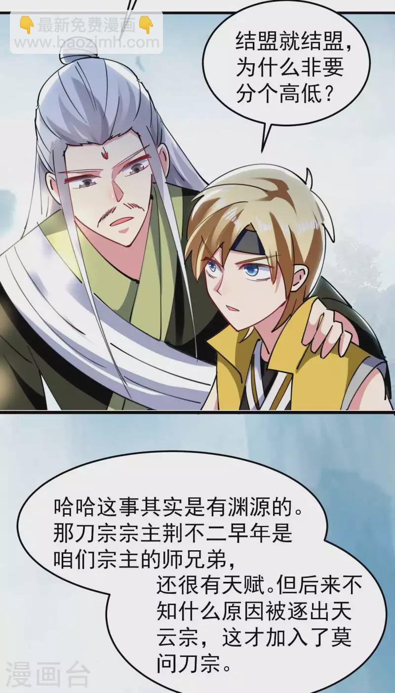 第87话 李师兄是最君子的人