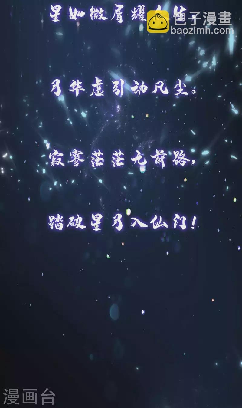 第87话 李师兄是最君子的人