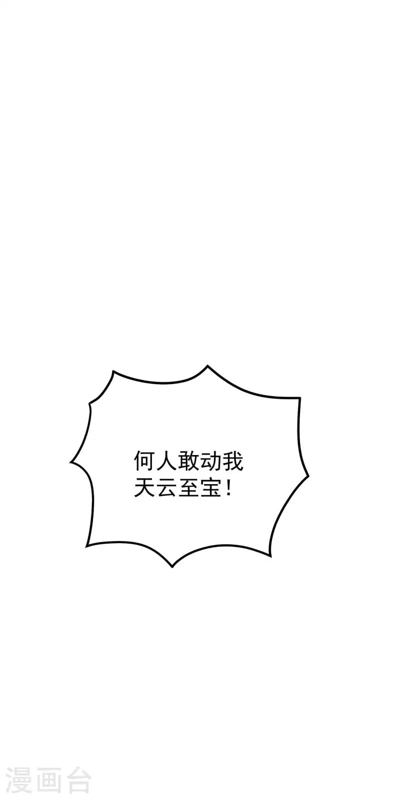 第87话 李师兄是最君子的人