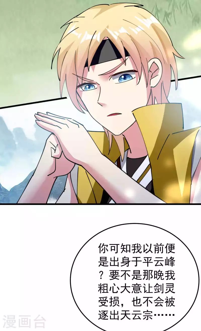 第87话 李师兄是最君子的人