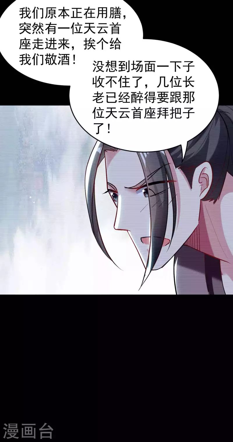 第88话 让你们知道刀宗的厉害！