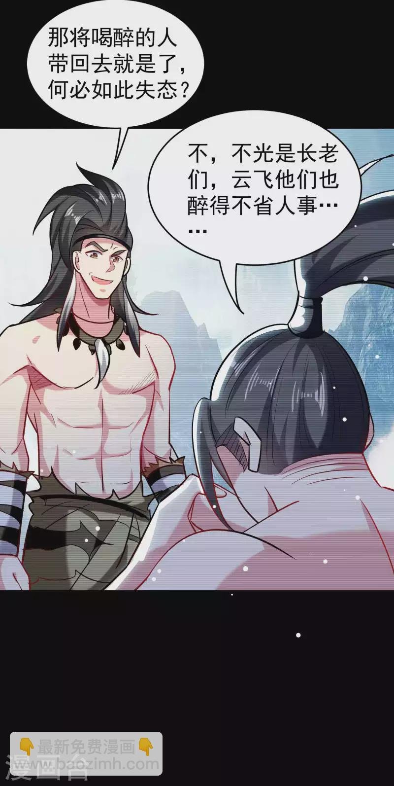第88话 让你们知道刀宗的厉害！