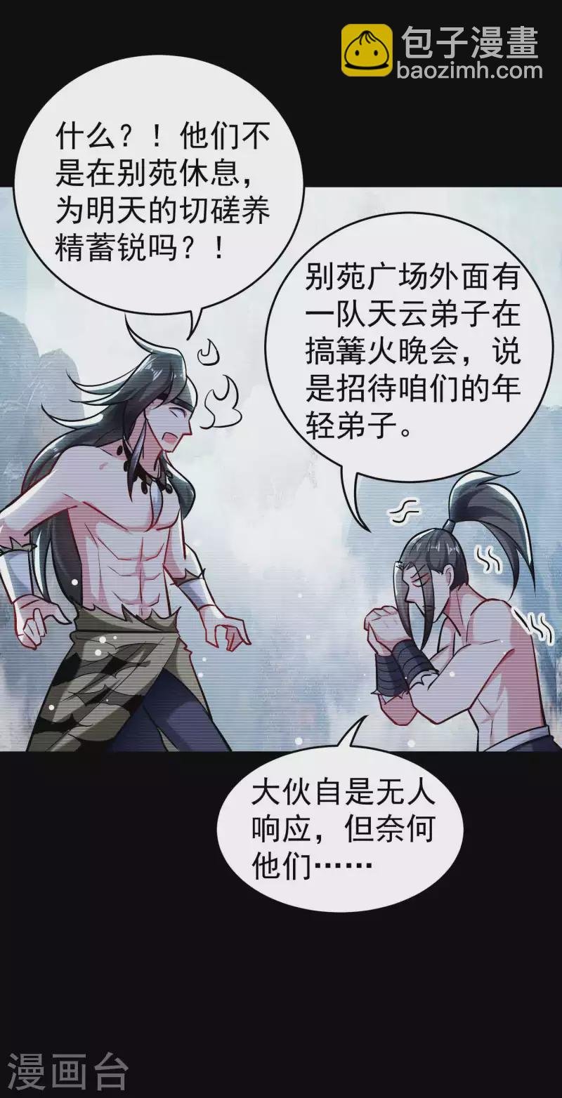 第88话 让你们知道刀宗的厉害！