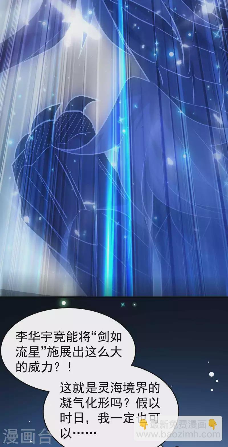 第88话 让你们知道刀宗的厉害！