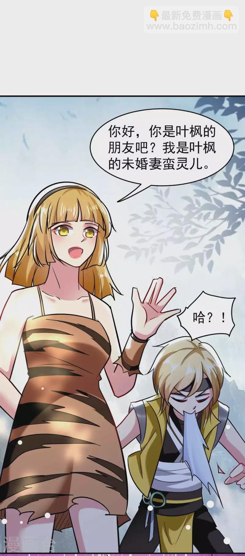 第88话 让你们知道刀宗的厉害！