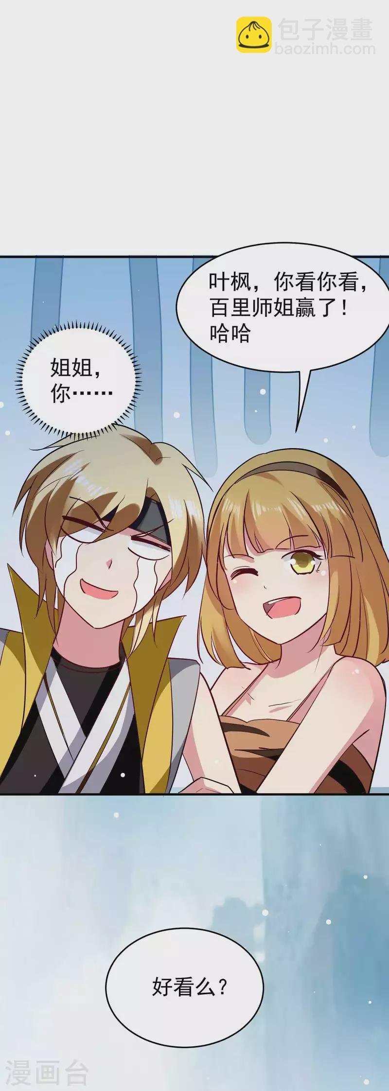 第88话 让你们知道刀宗的厉害！