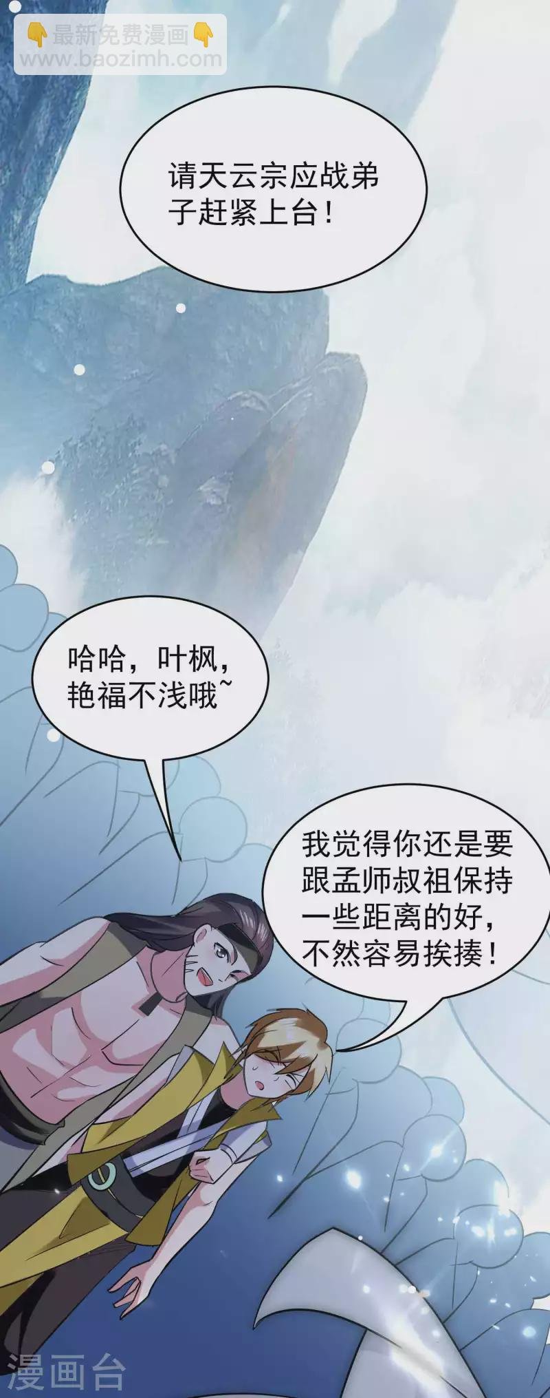 第88话 让你们知道刀宗的厉害！