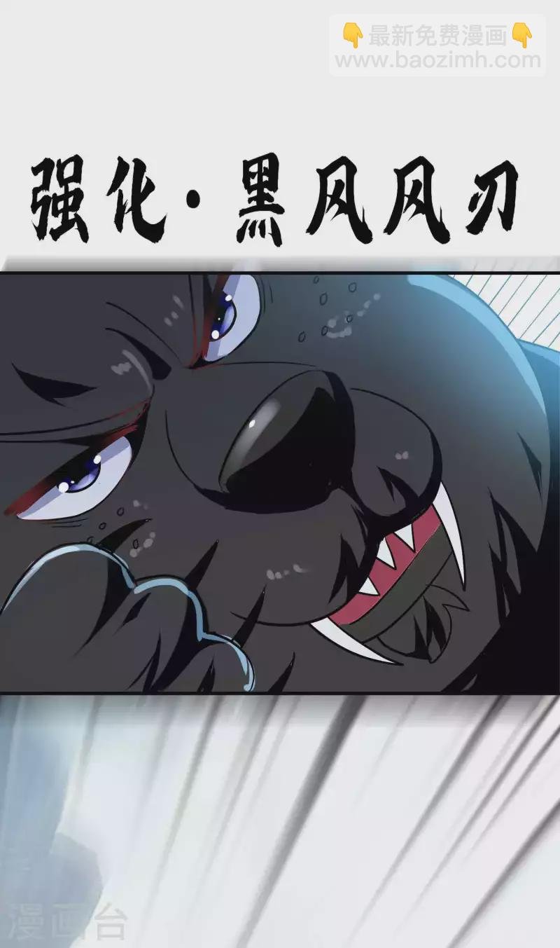 第90话 打得人心痒痒