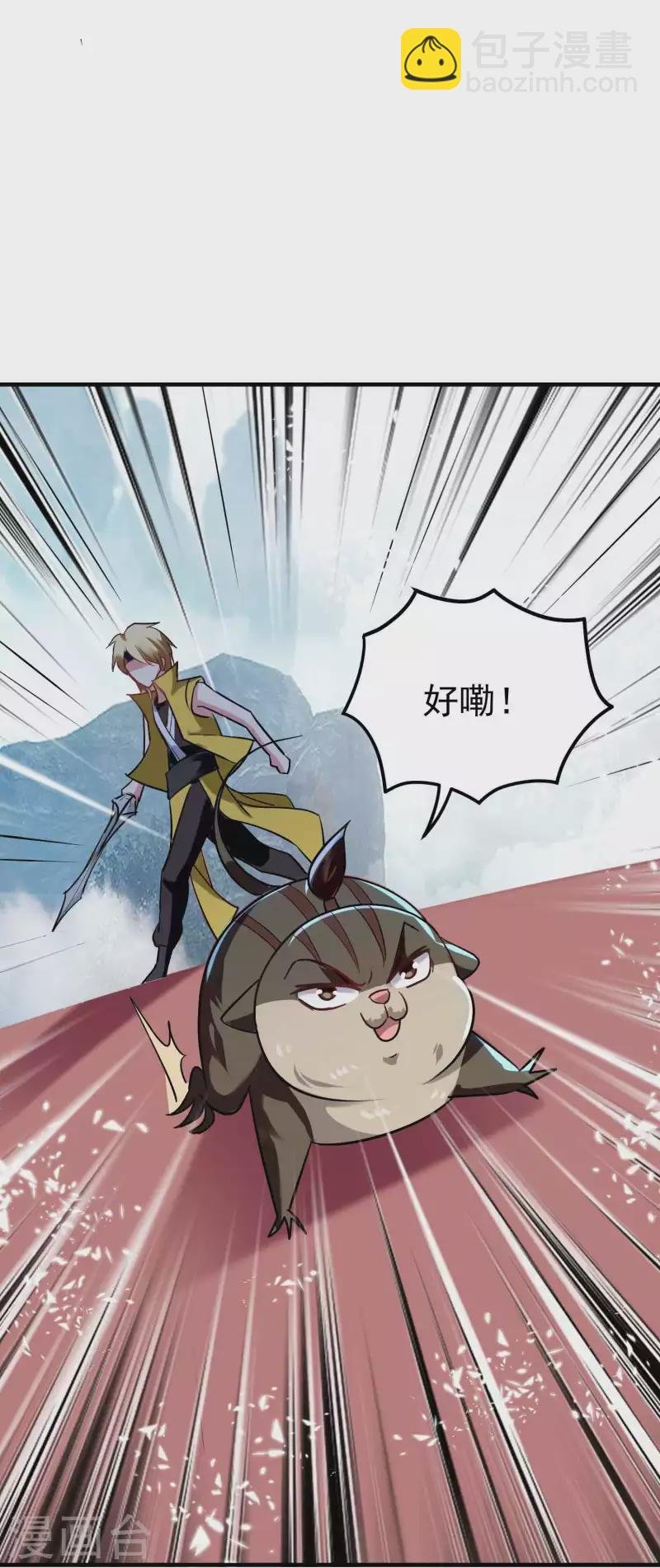 第90话 打得人心痒痒