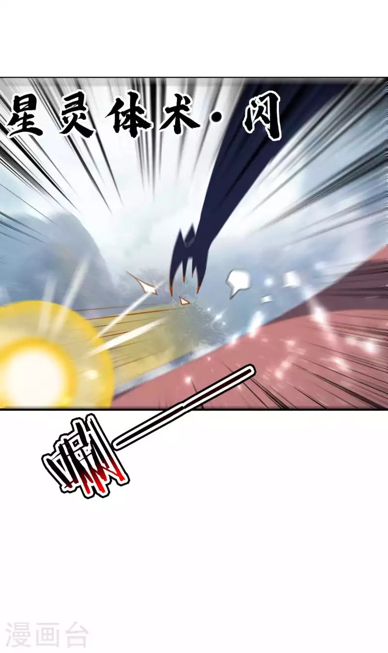 第90话 打得人心痒痒