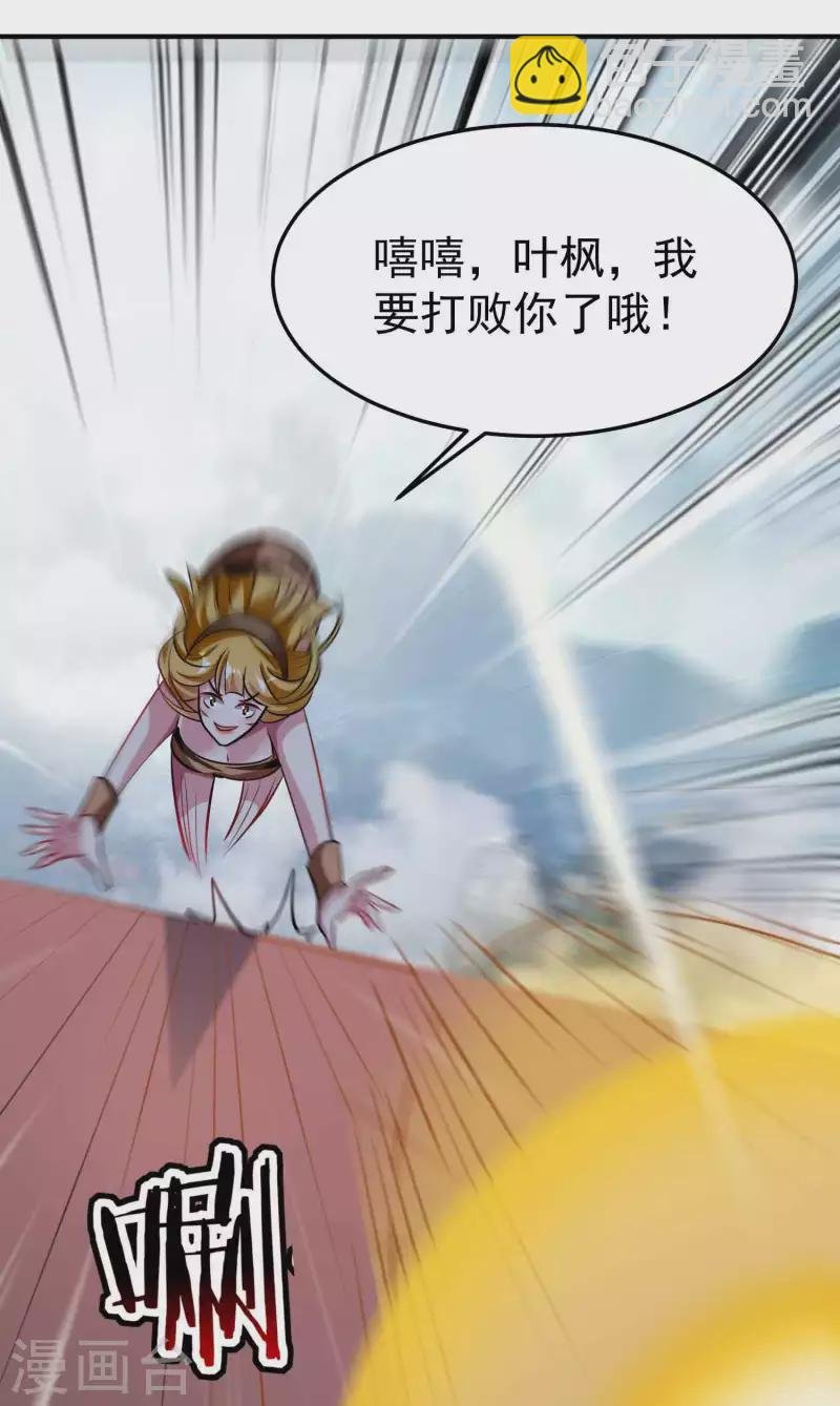 第90话 打得人心痒痒