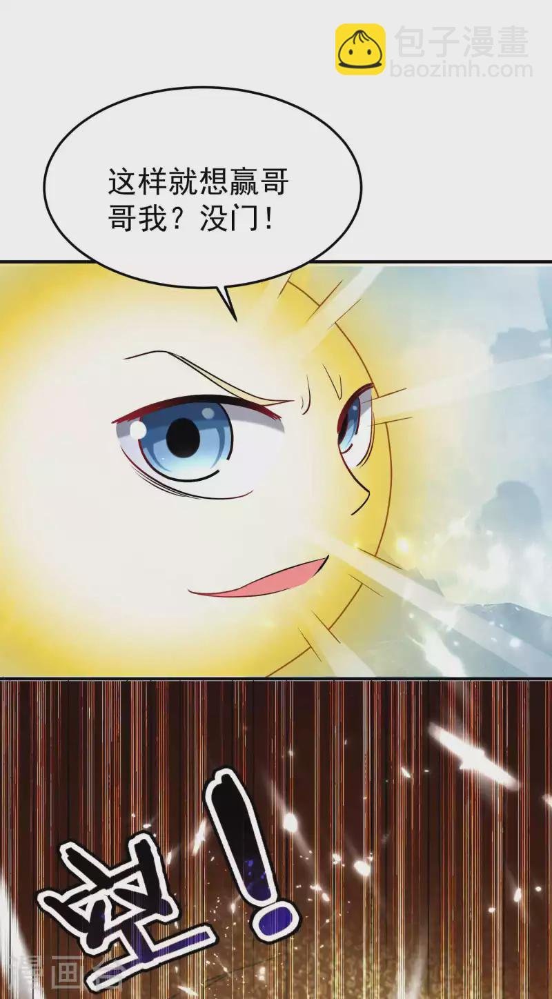 第90话 打得人心痒痒