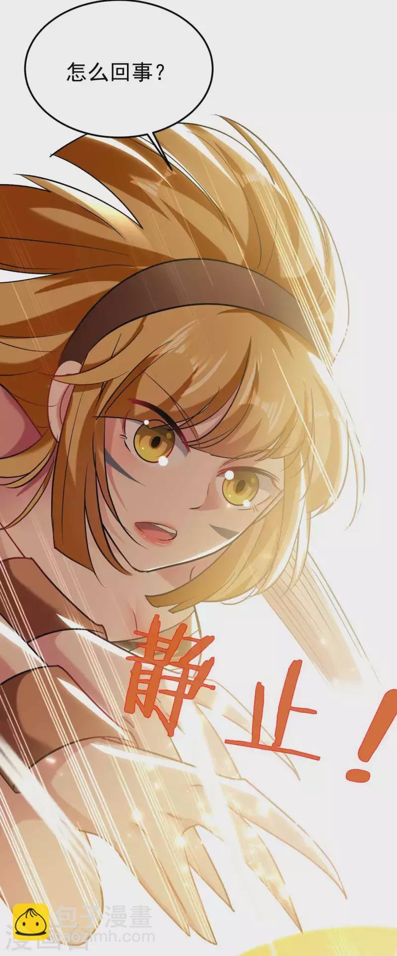 第90话 打得人心痒痒