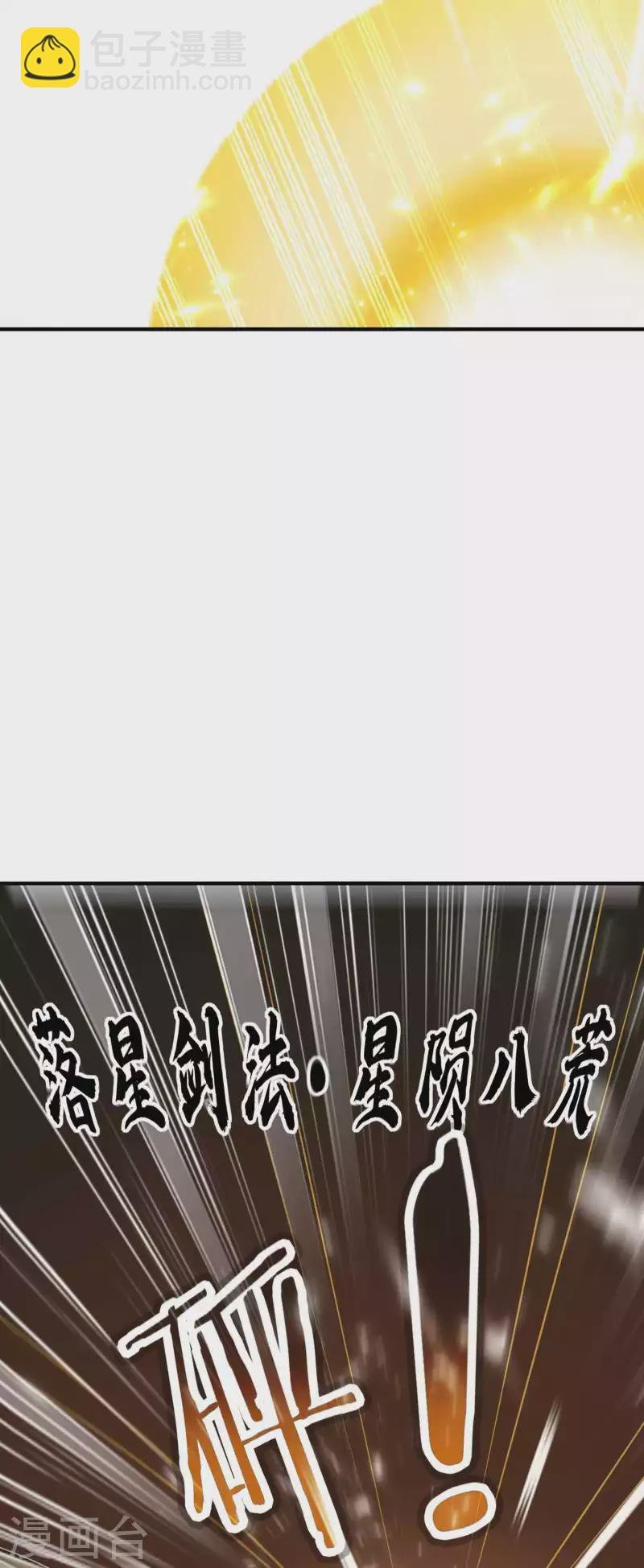 第90话 打得人心痒痒