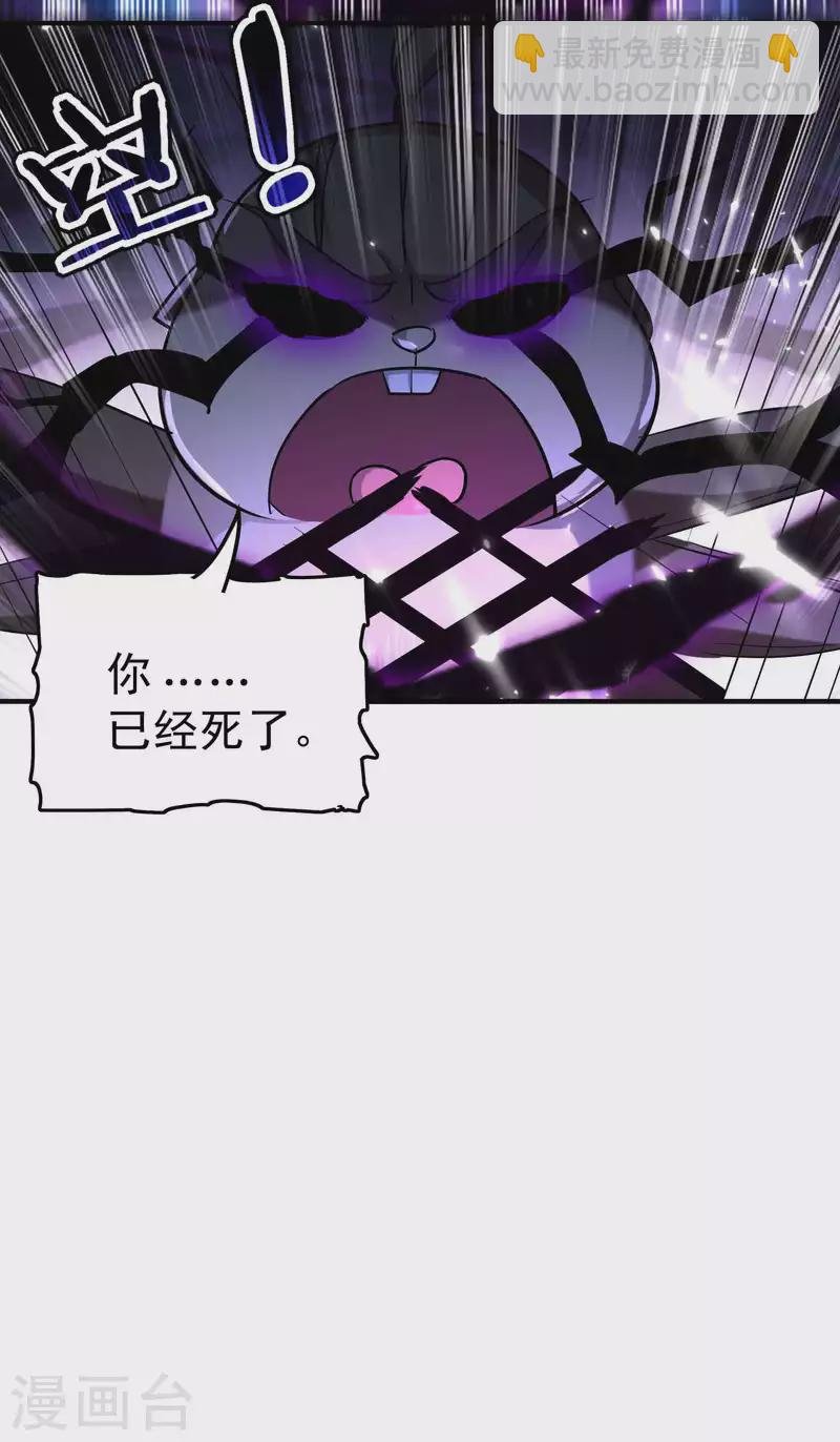 第90话 打得人心痒痒