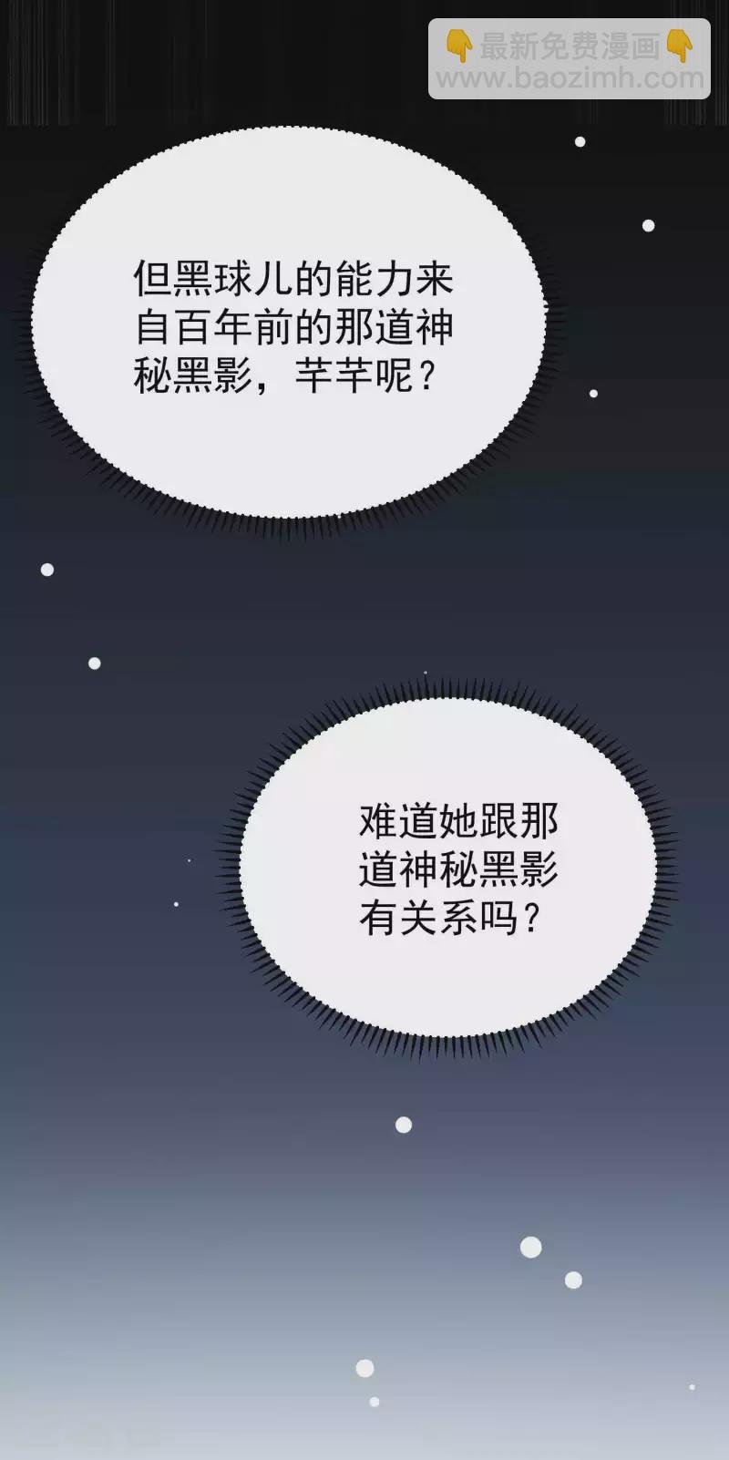 第90话 打得人心痒痒