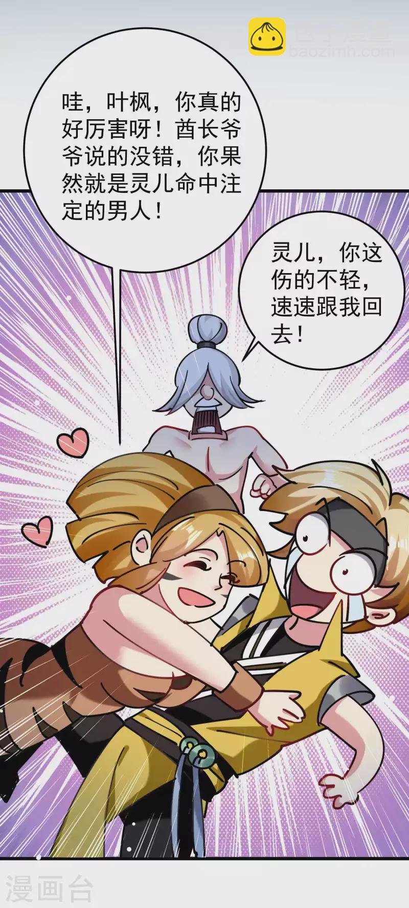 第90话 打得人心痒痒