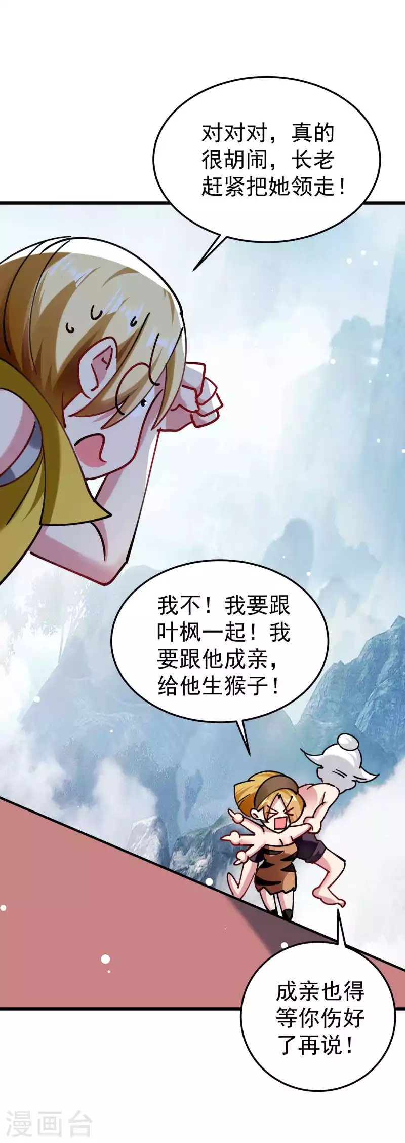 第90话 打得人心痒痒