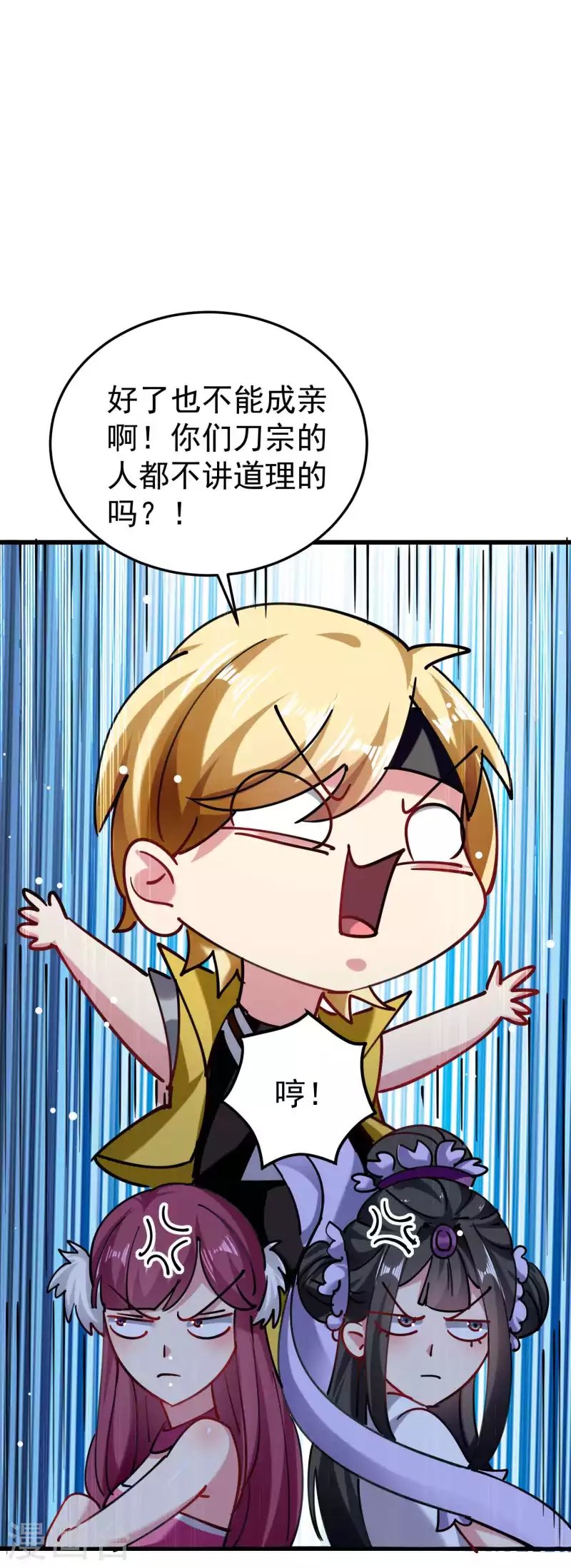 第90话 打得人心痒痒