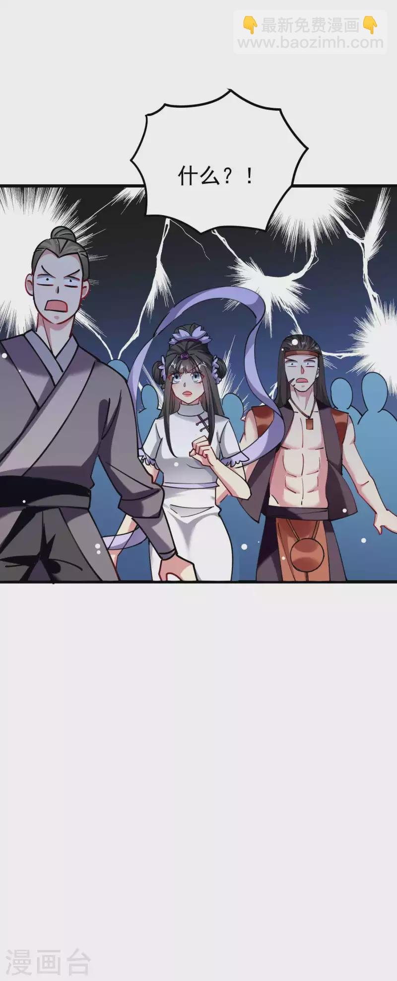 第90话 打得人心痒痒